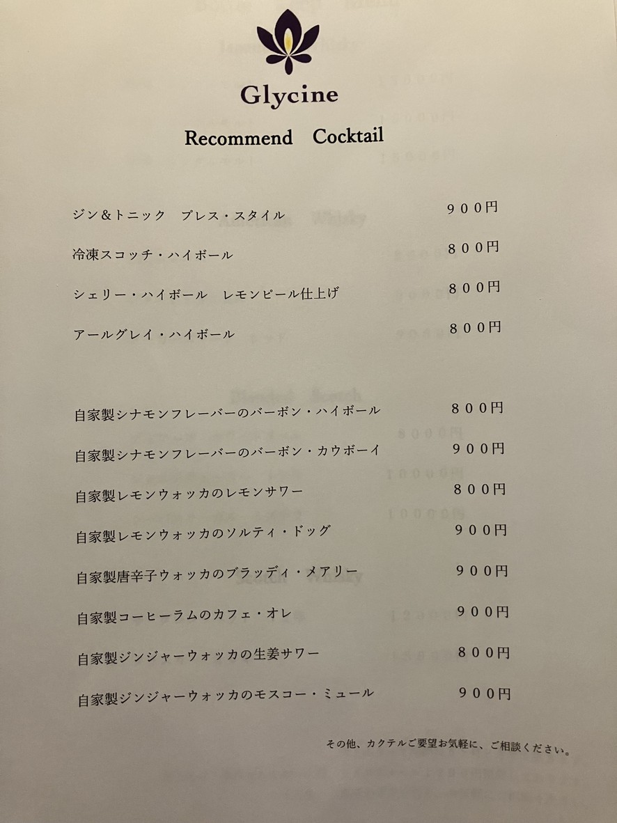 Bistrot&BAR Glycine menu 3