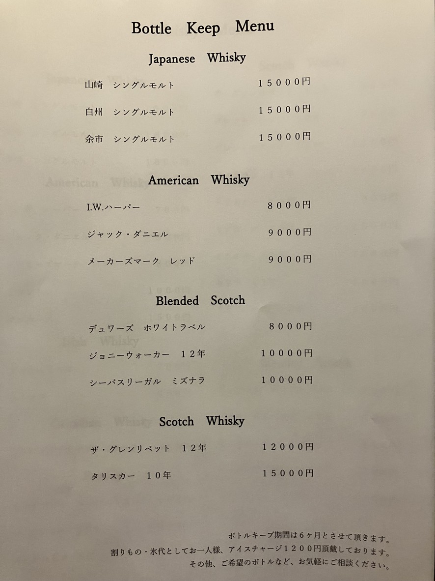 Bistrot&BAR Glycine menu 4