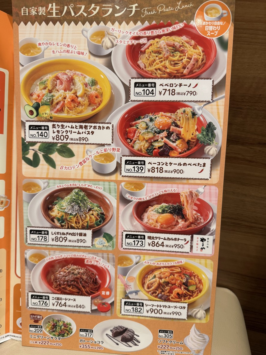Gusto Takaido Store menu 2