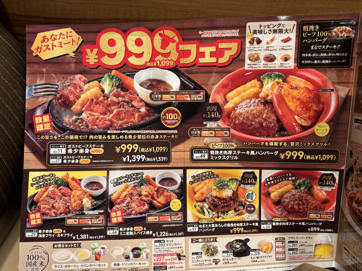 Gusto Takaido Store menu 3