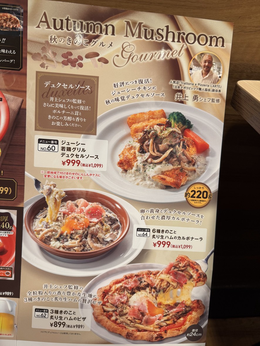 Gusto Takaido Store menu 4