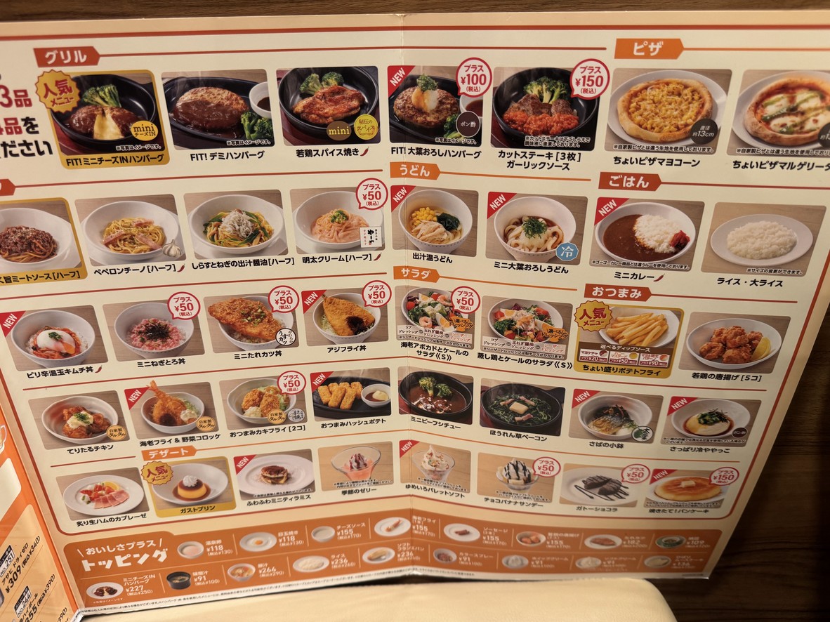 Gusto Takaido Store menu 5