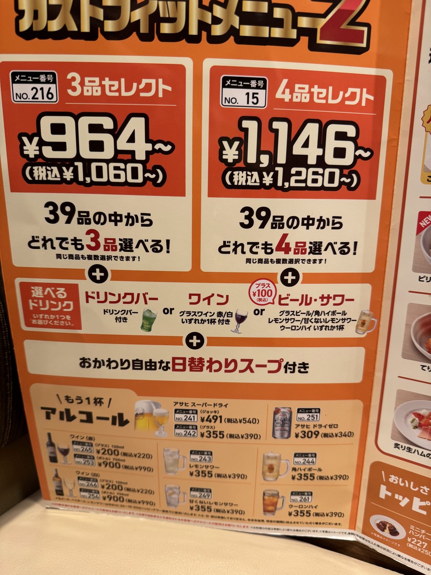 Gusto Takaido Store menu 6