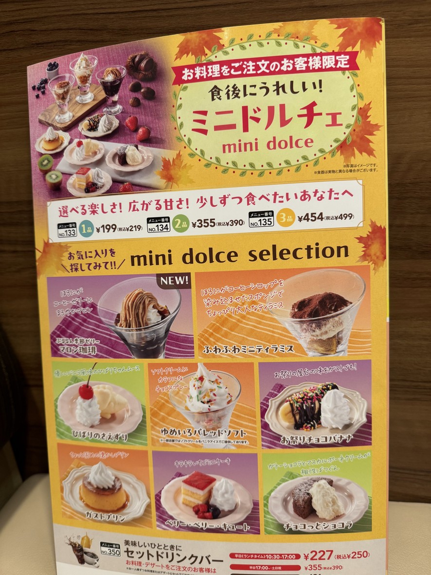 Gusto Takaido Store menu 7
