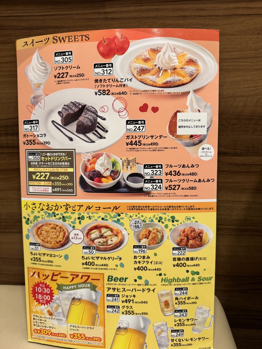 Gusto Takaido Store menu 8
