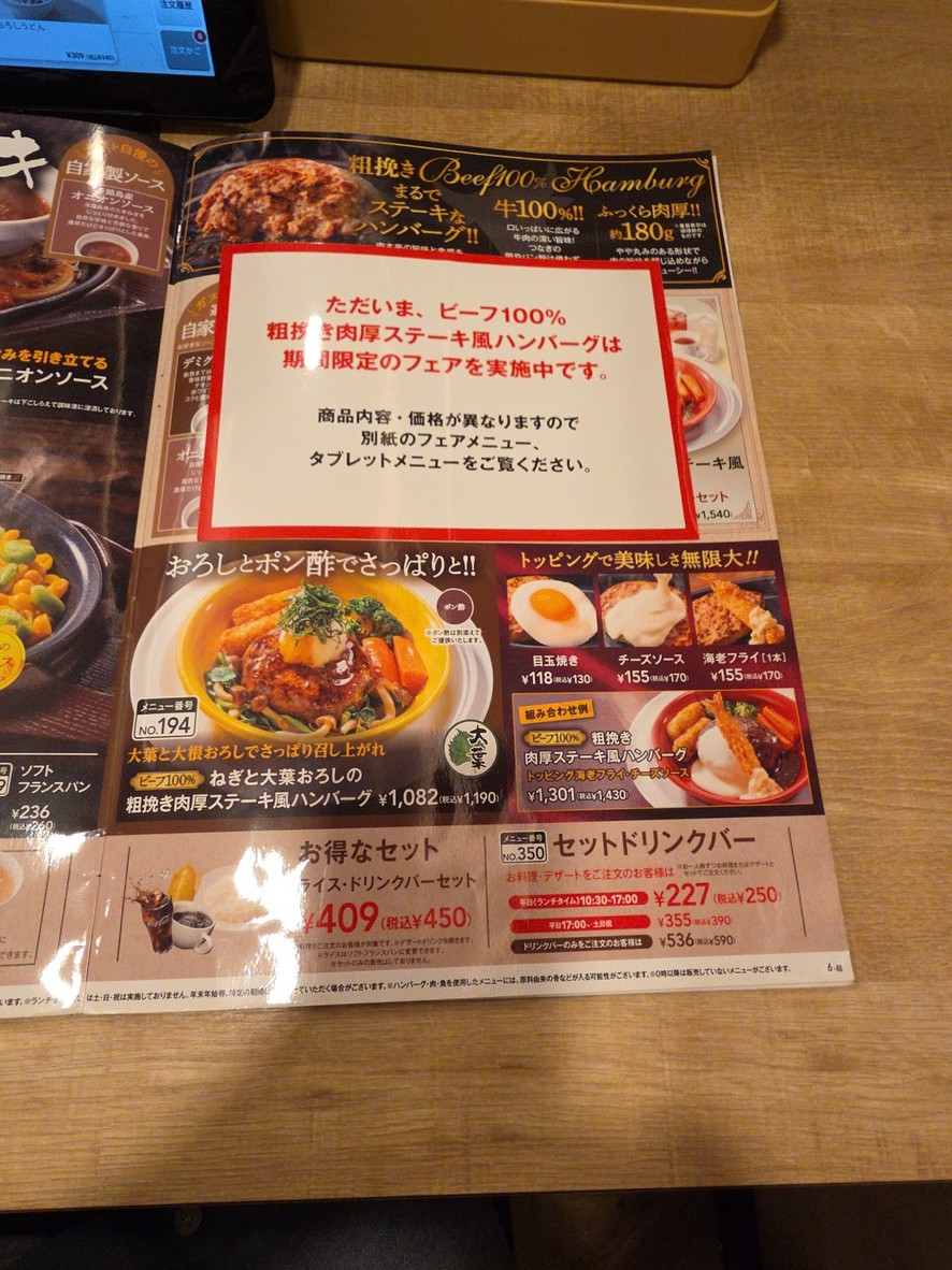 GUSTO menu 1