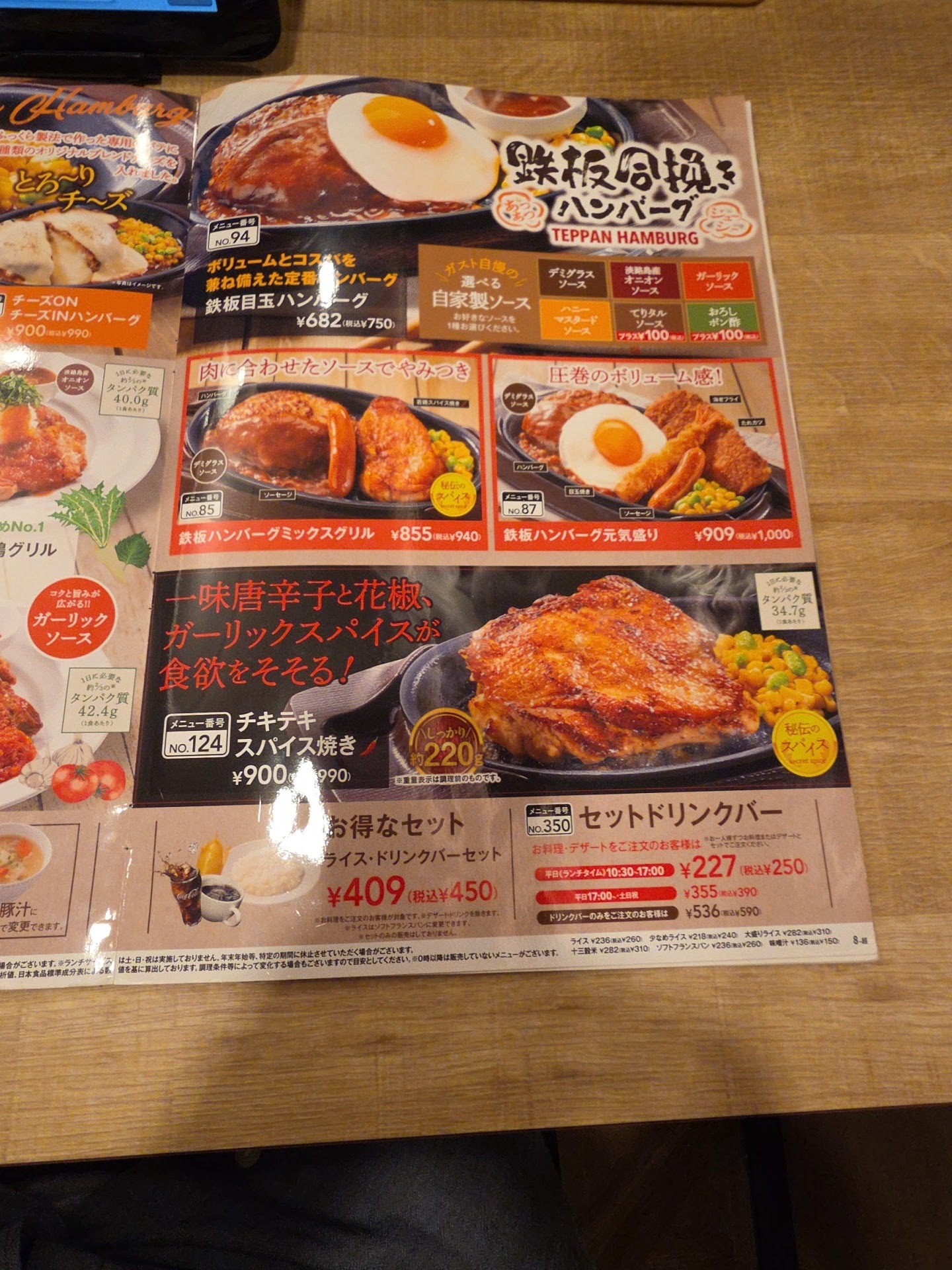 Menu image 2