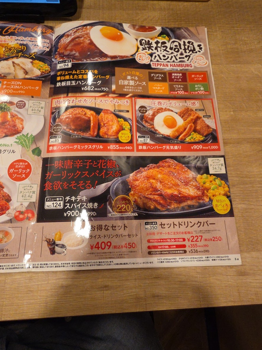 GUSTO menu 2