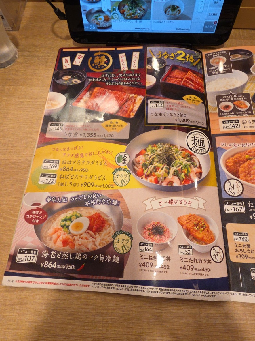 GUSTO menu 3