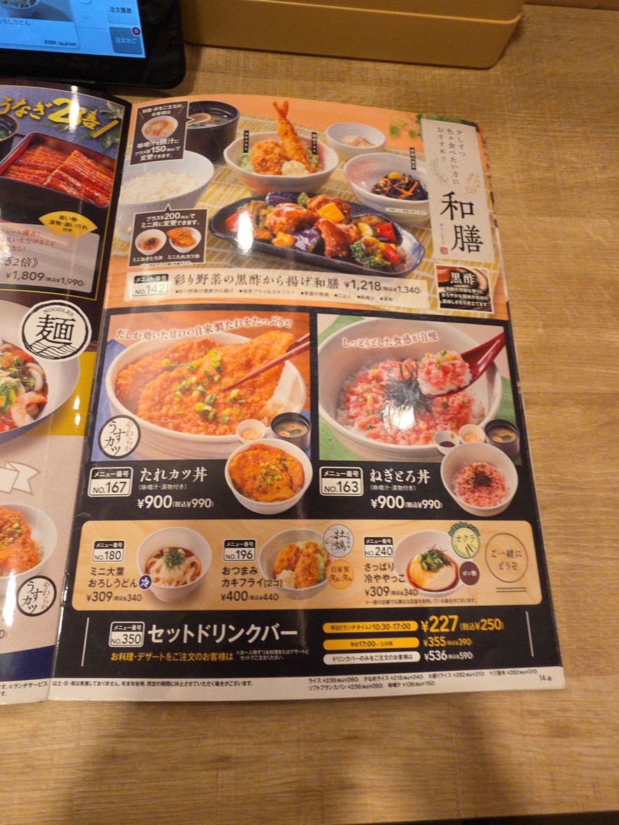 GUSTO menu 4