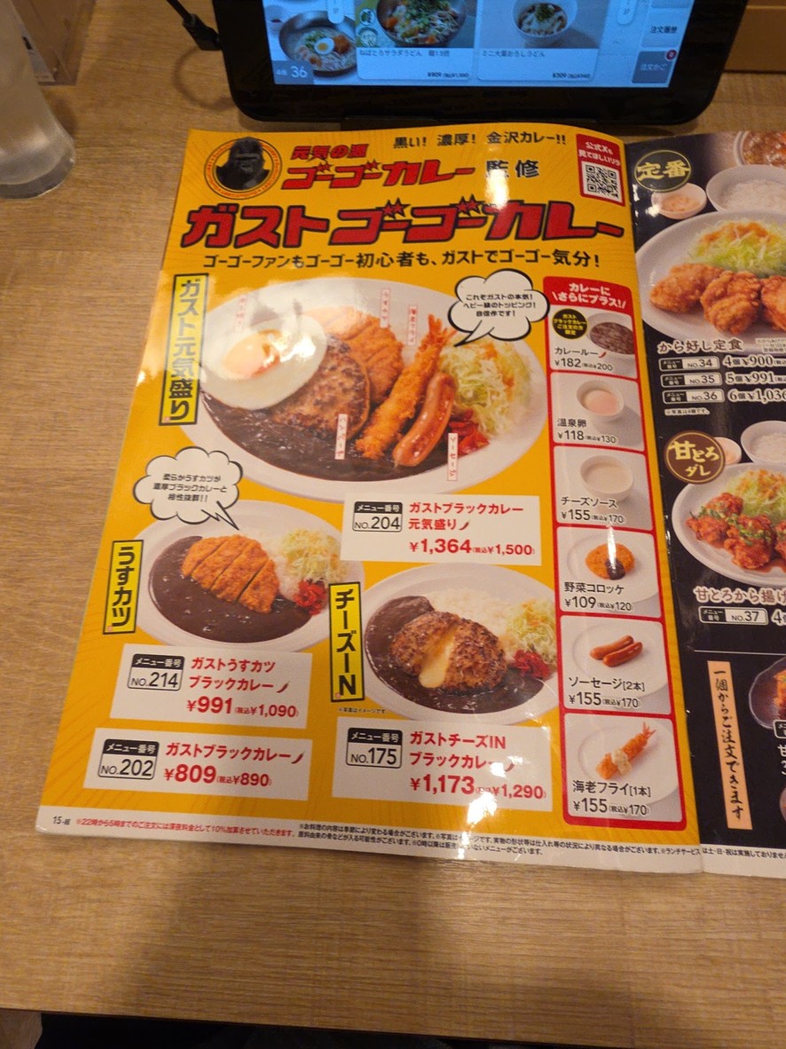 GUSTO menu 5