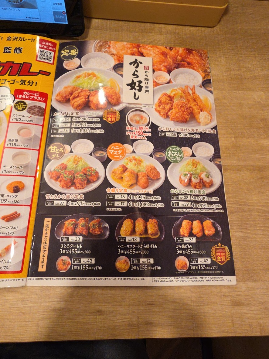 GUSTO menu 6