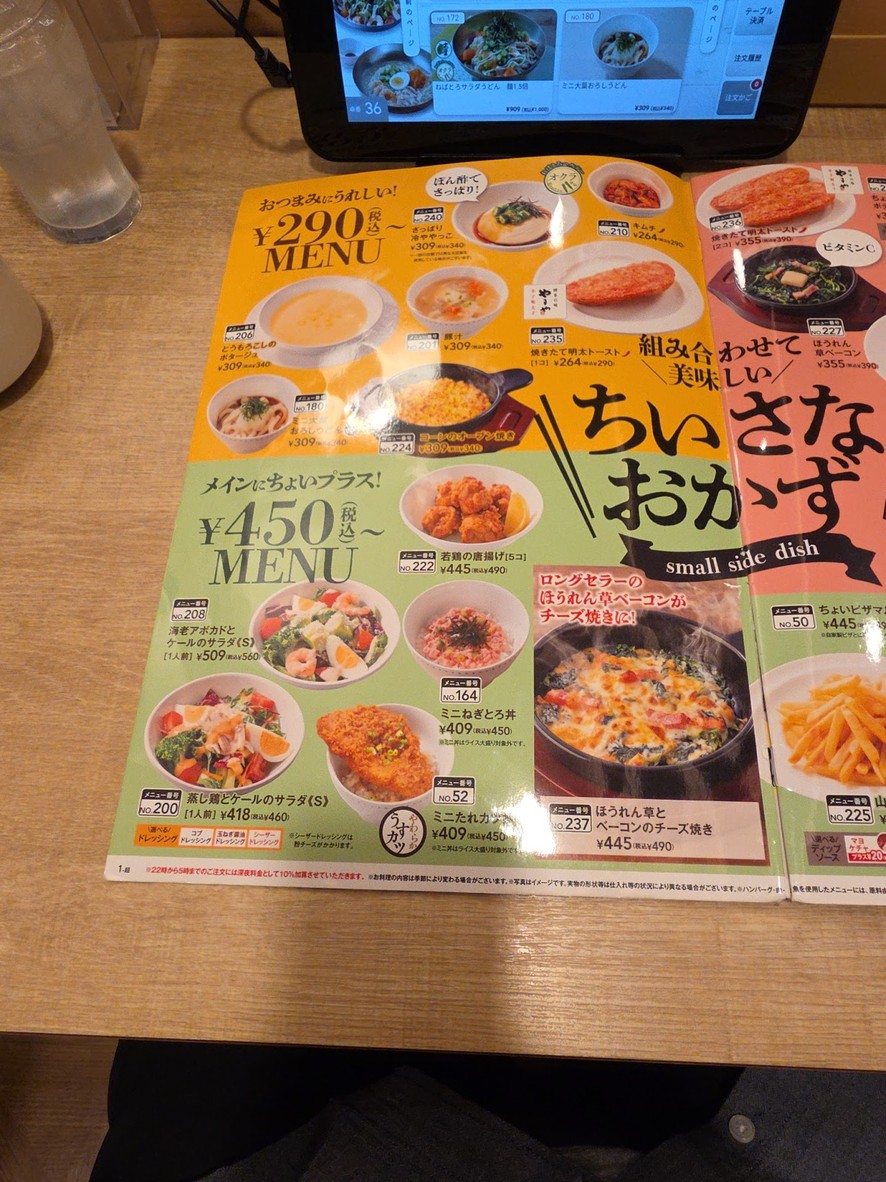 GUSTO menu 7