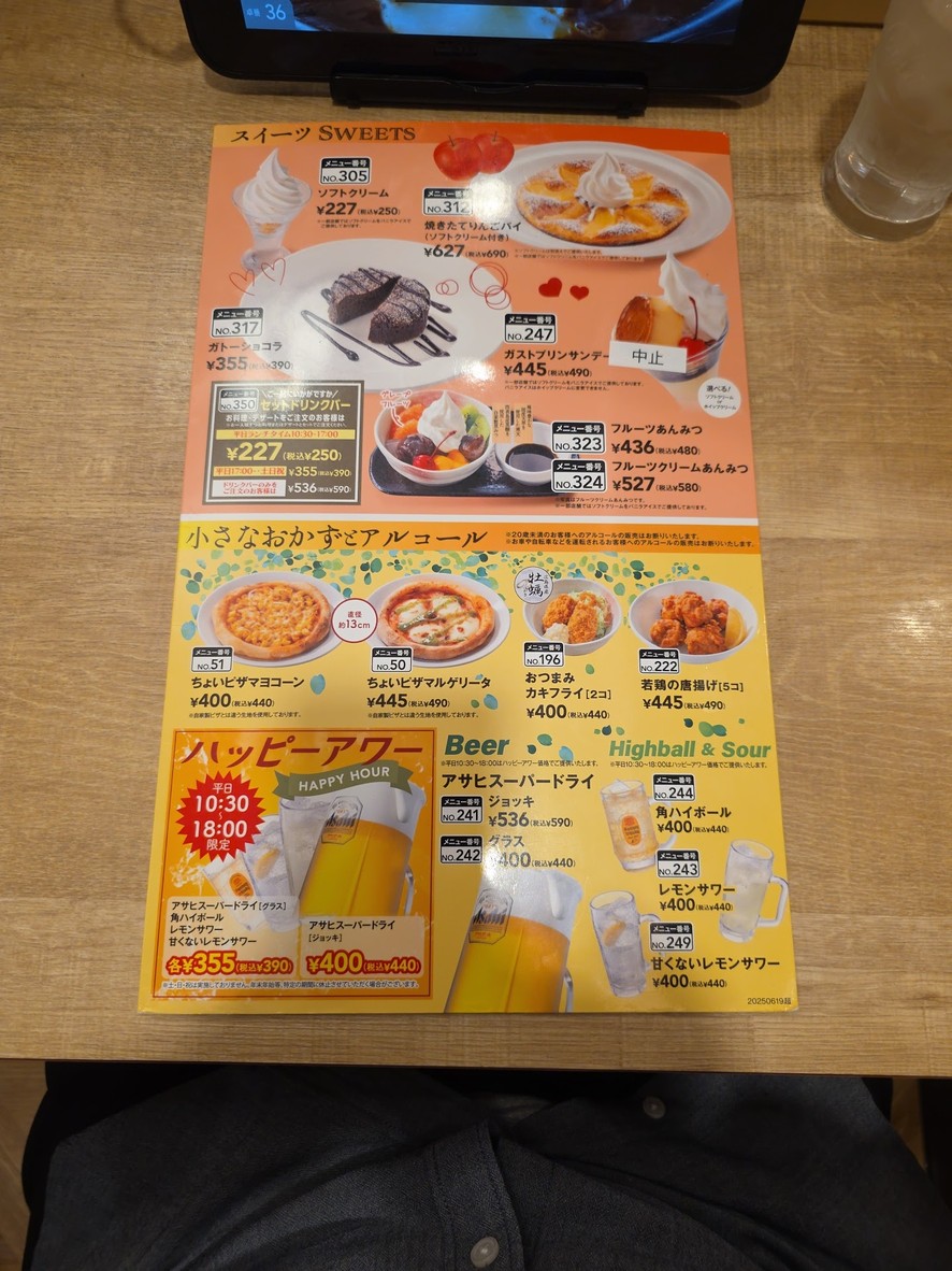 GUSTO menu 8