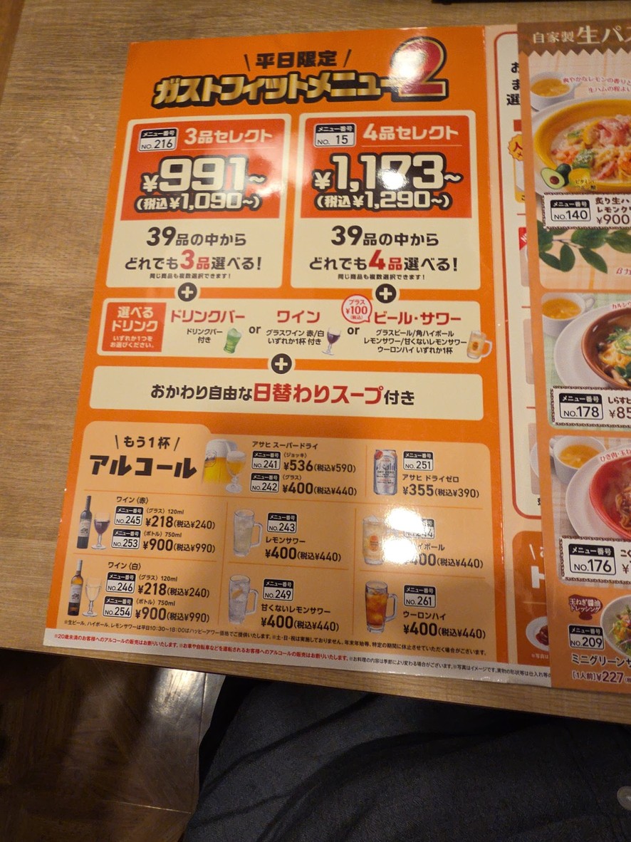 GUSTO menu 9