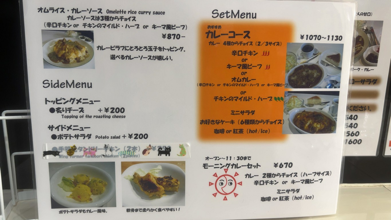 Grand Route 66 menu 4