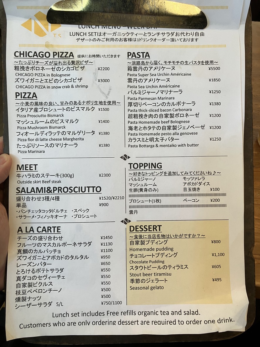 NIHONBASHI BREWERY. T.S menu 2