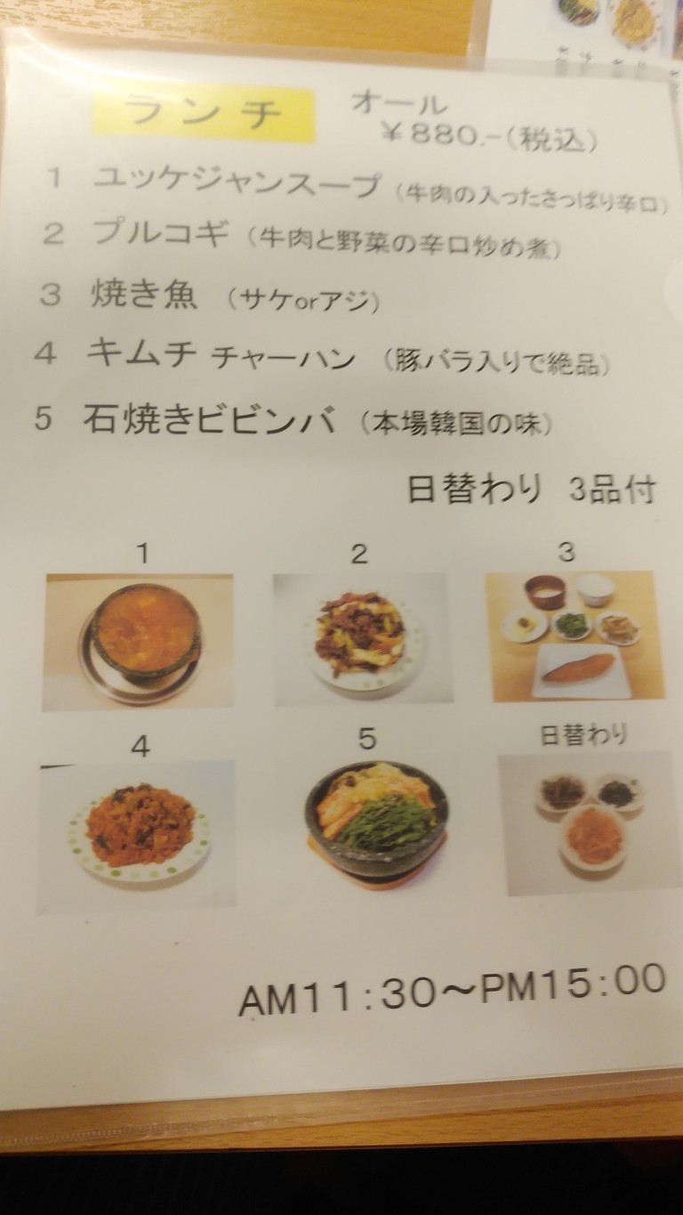 Almuerzo "Hana" menu 1