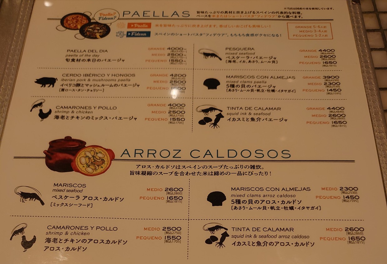 La Pesquera MARISQUERIA menu 2