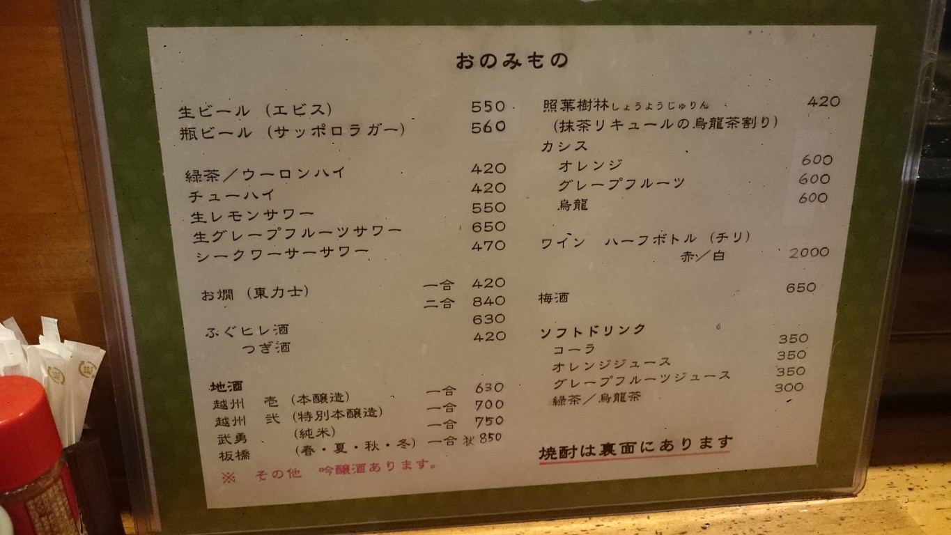 Kawatsu menu 2