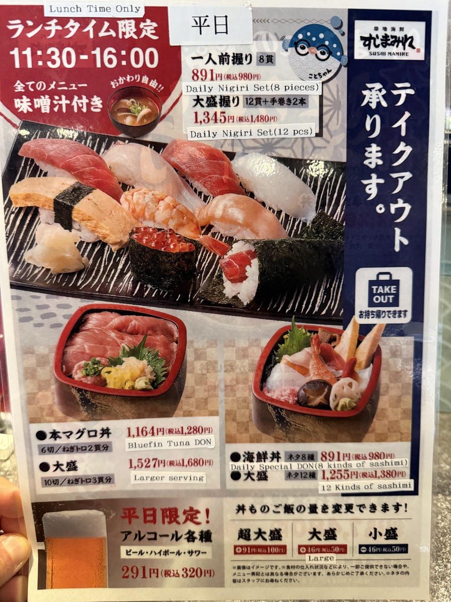 스시 마미레 menu 1