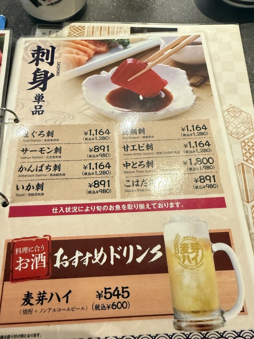 스시 마미레 menu 4