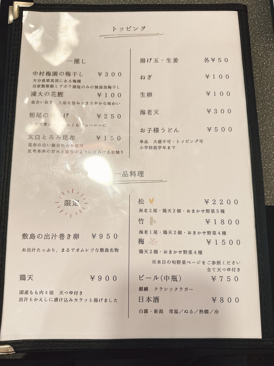Shishima menu 1