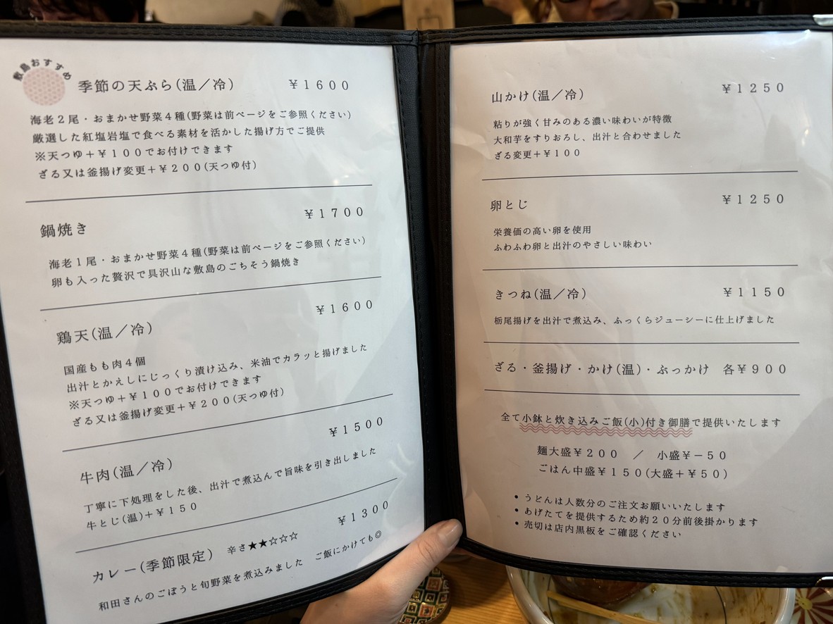 Shishima menu 2