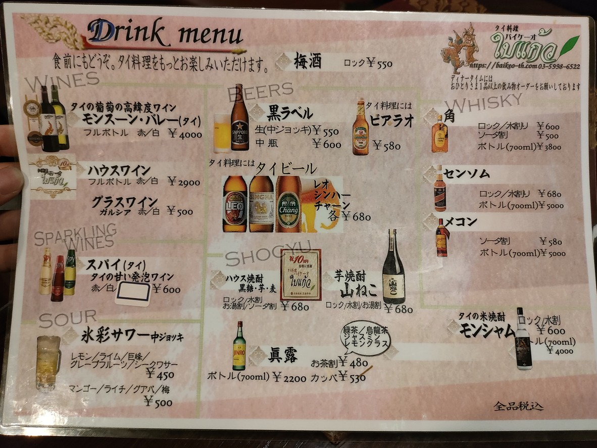 Baikeo menu 1
