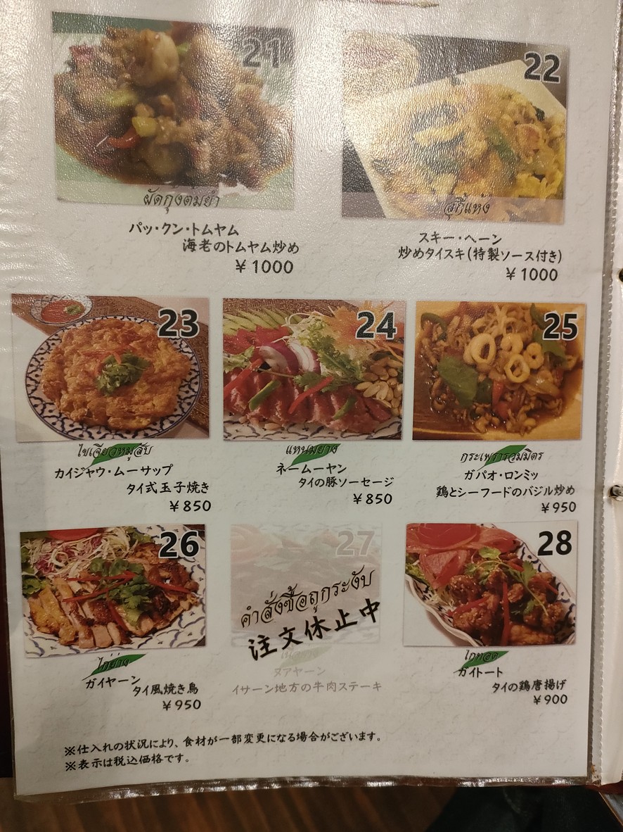 Baikeo menu 3