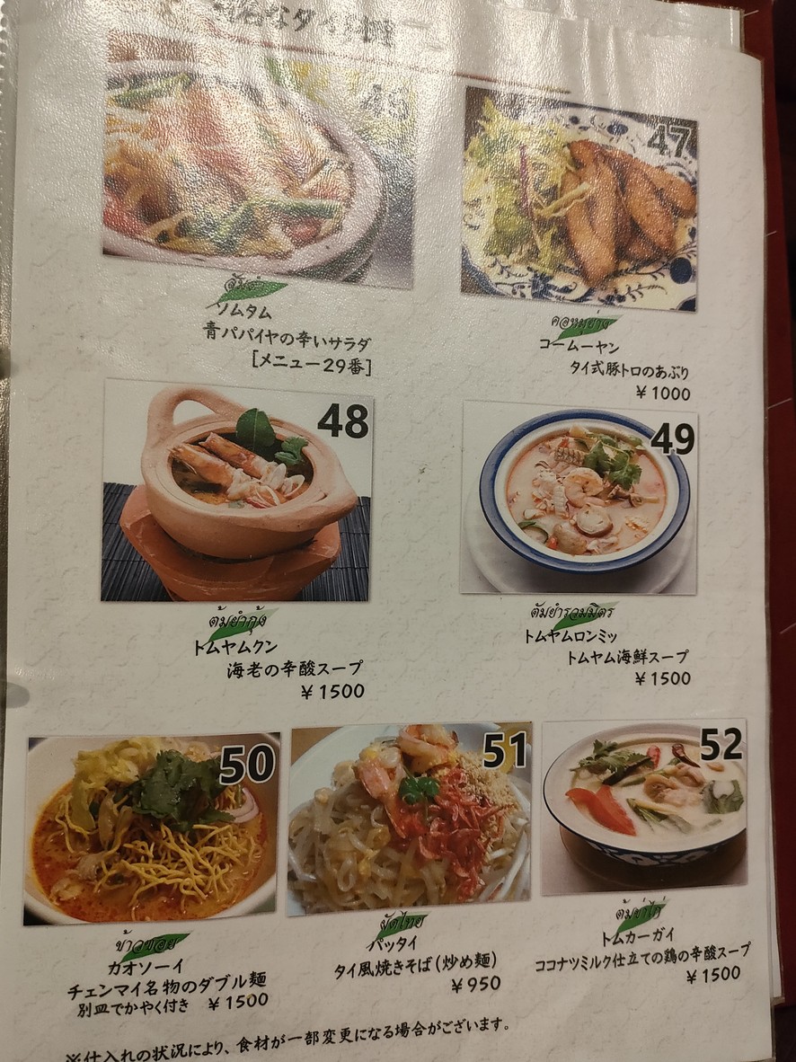 Baikeo menu 4
