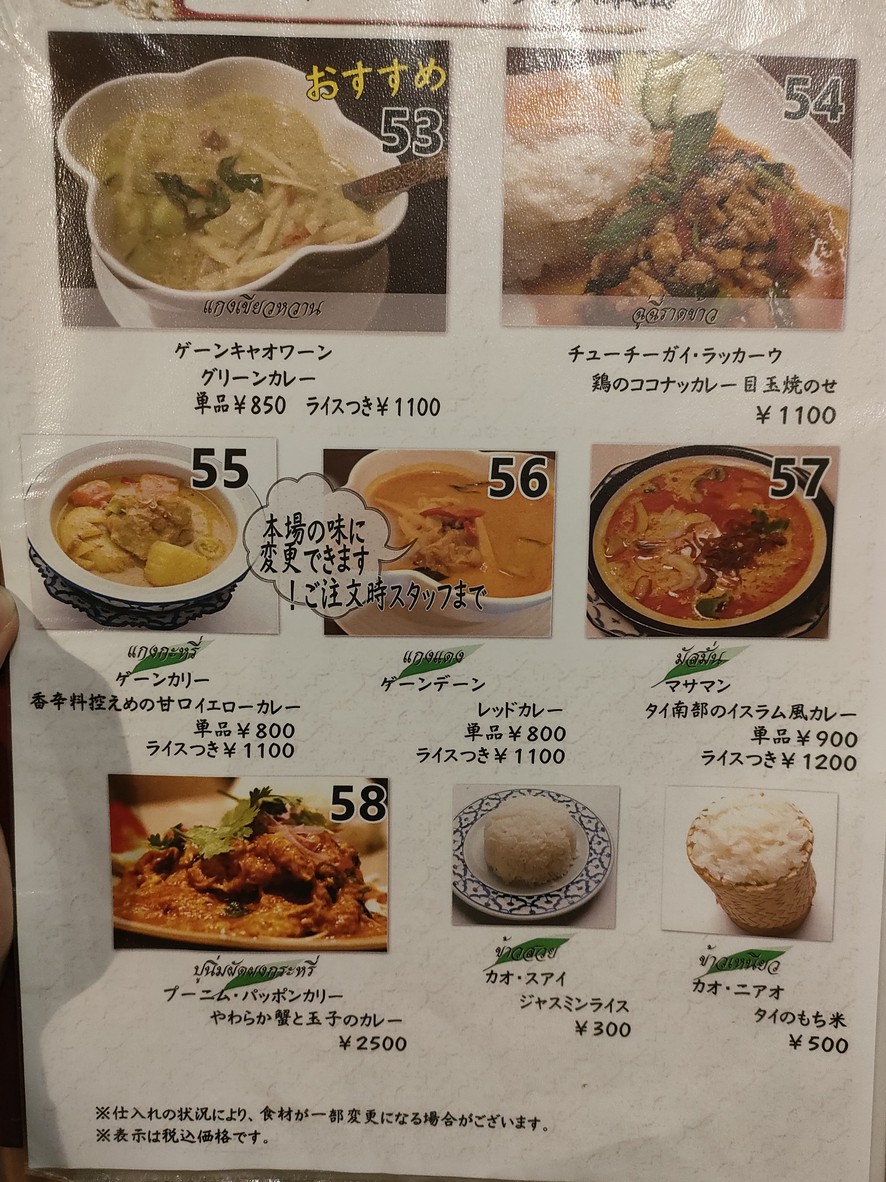 Baikeo menu 5