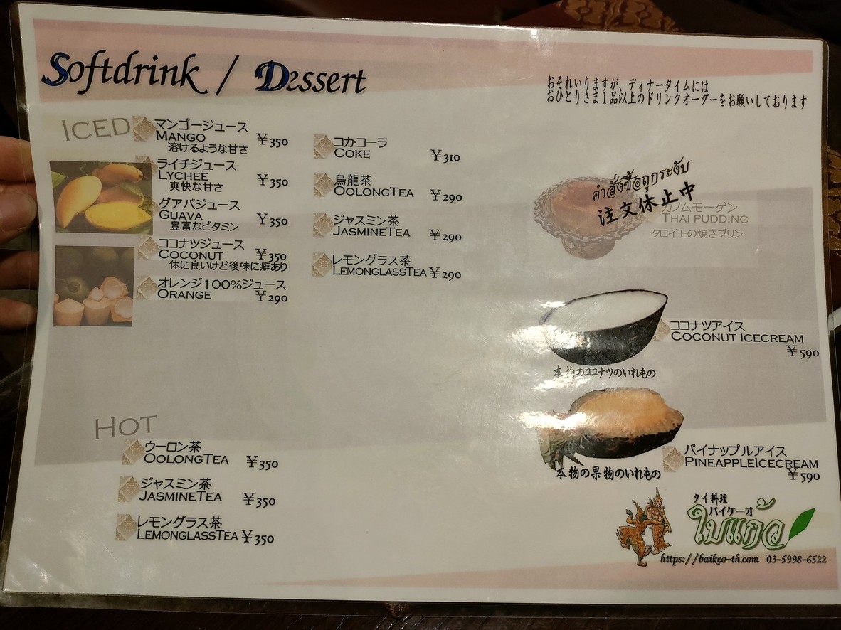 Baikeo menu 6