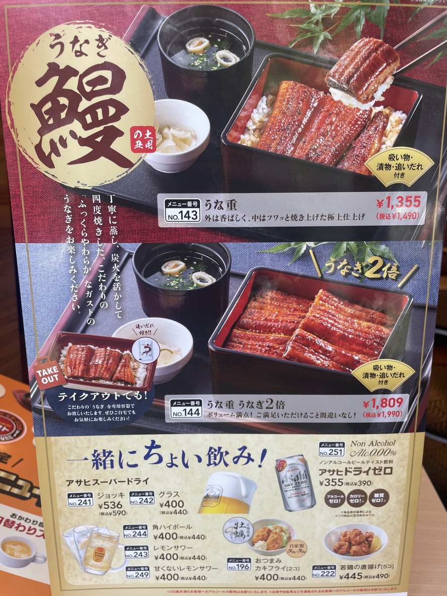 Gusto Nakaochiai menu 5