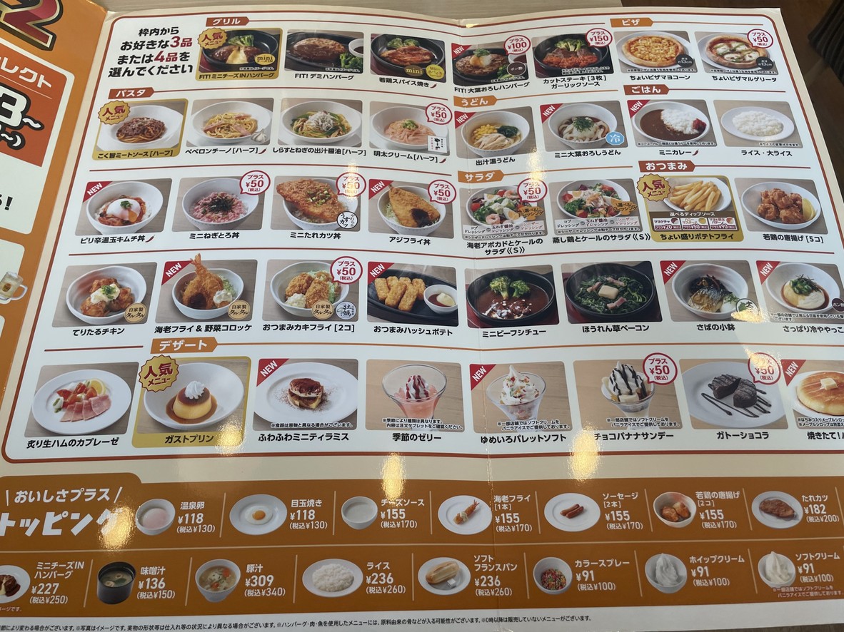 Gusto Nakaochiai menu 7
