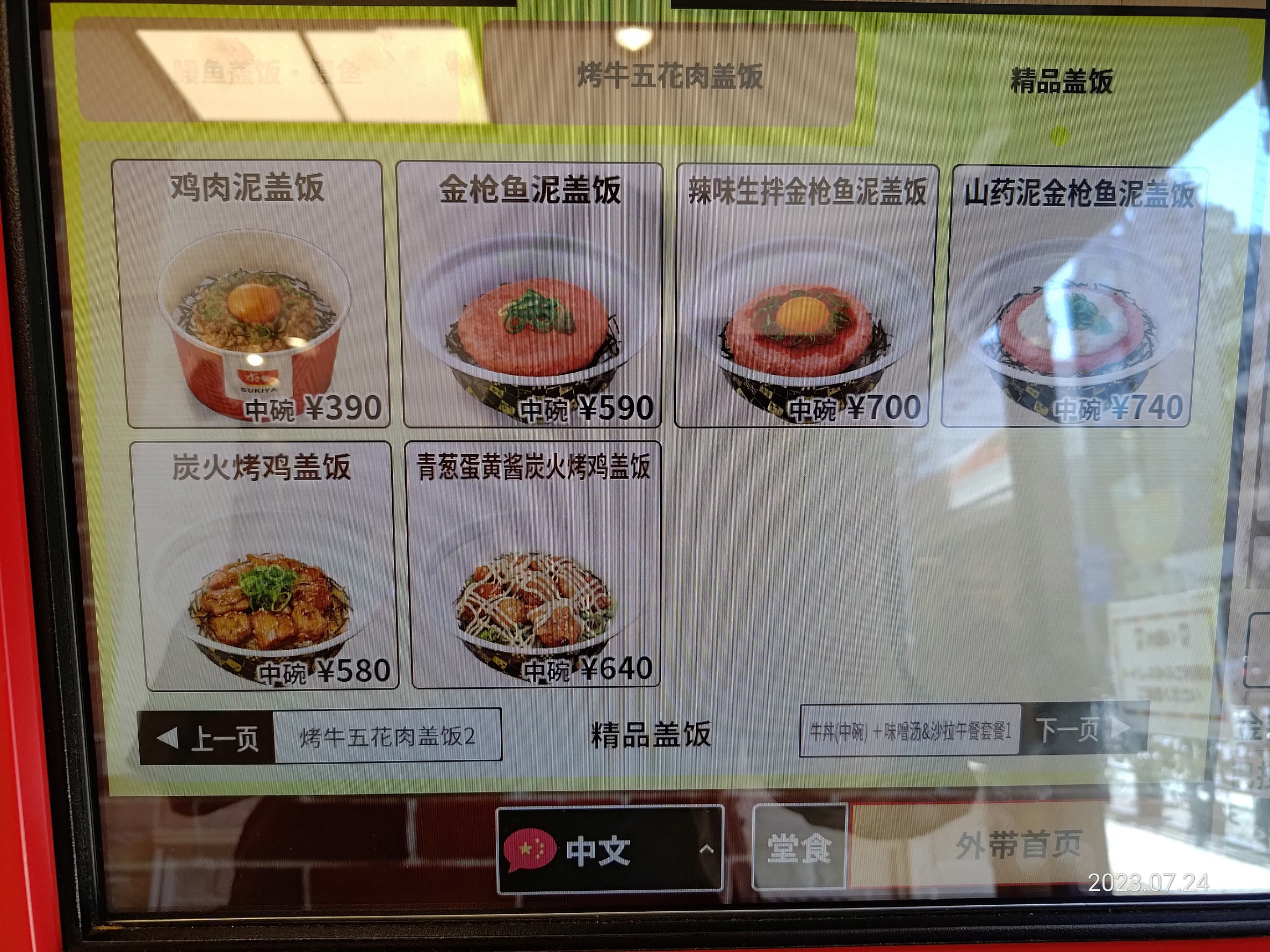 Menu image 1