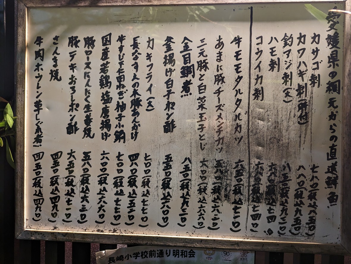 Kita No Homare menu 1