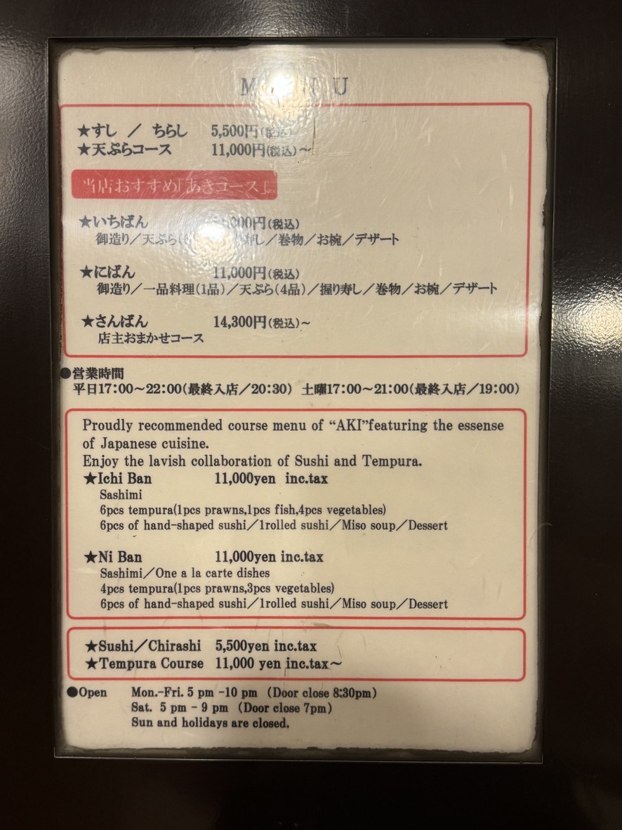 Sushi Tempura Aki menu 1