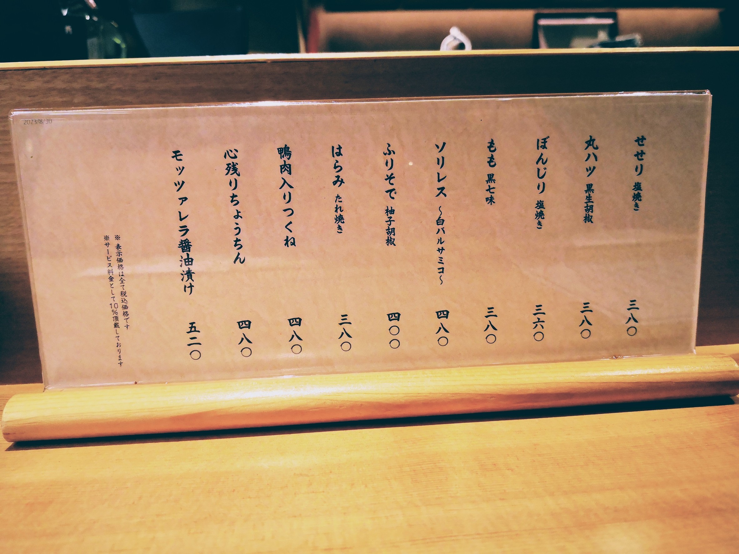 Menu image 2