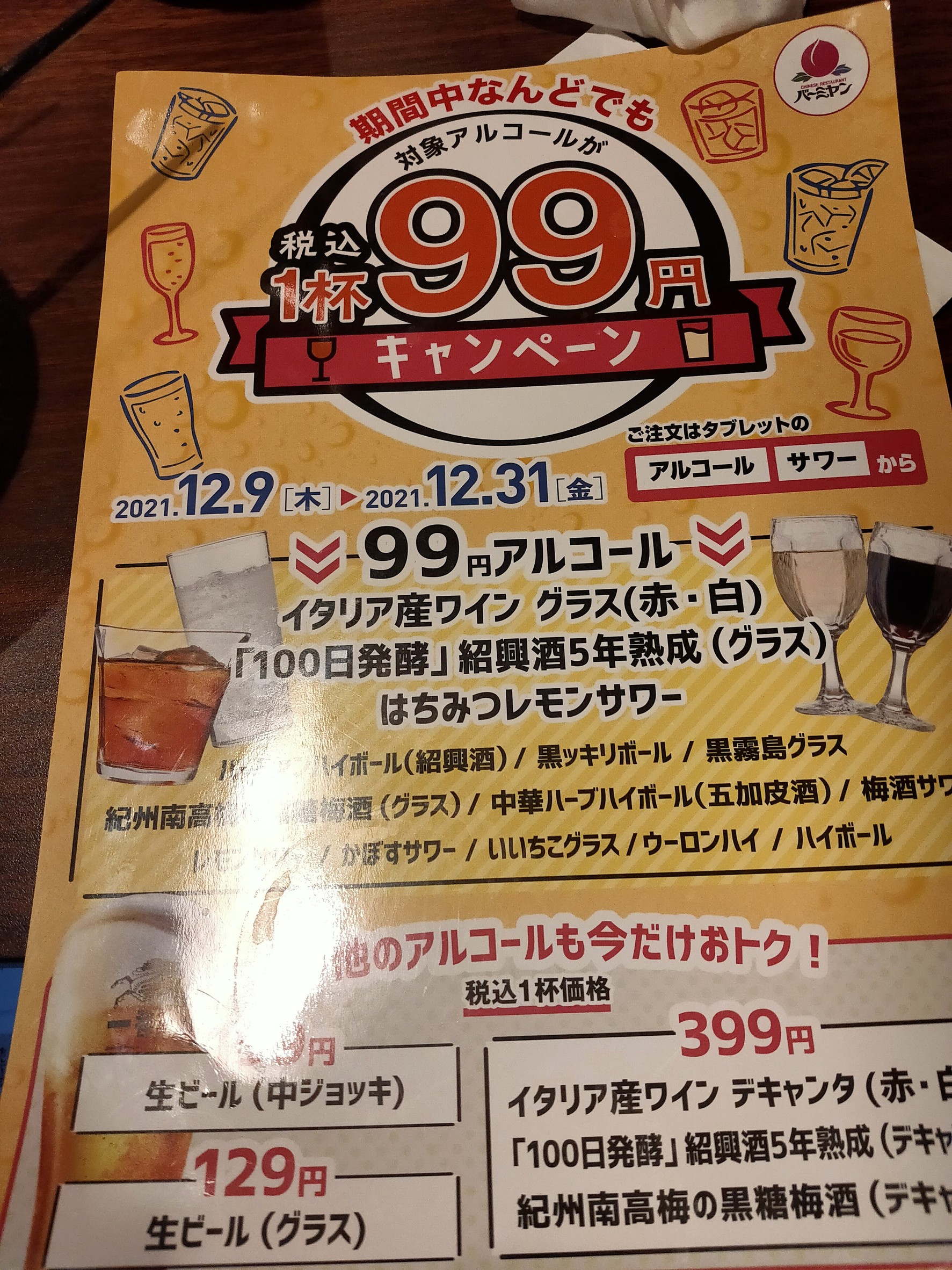 Menu image 1