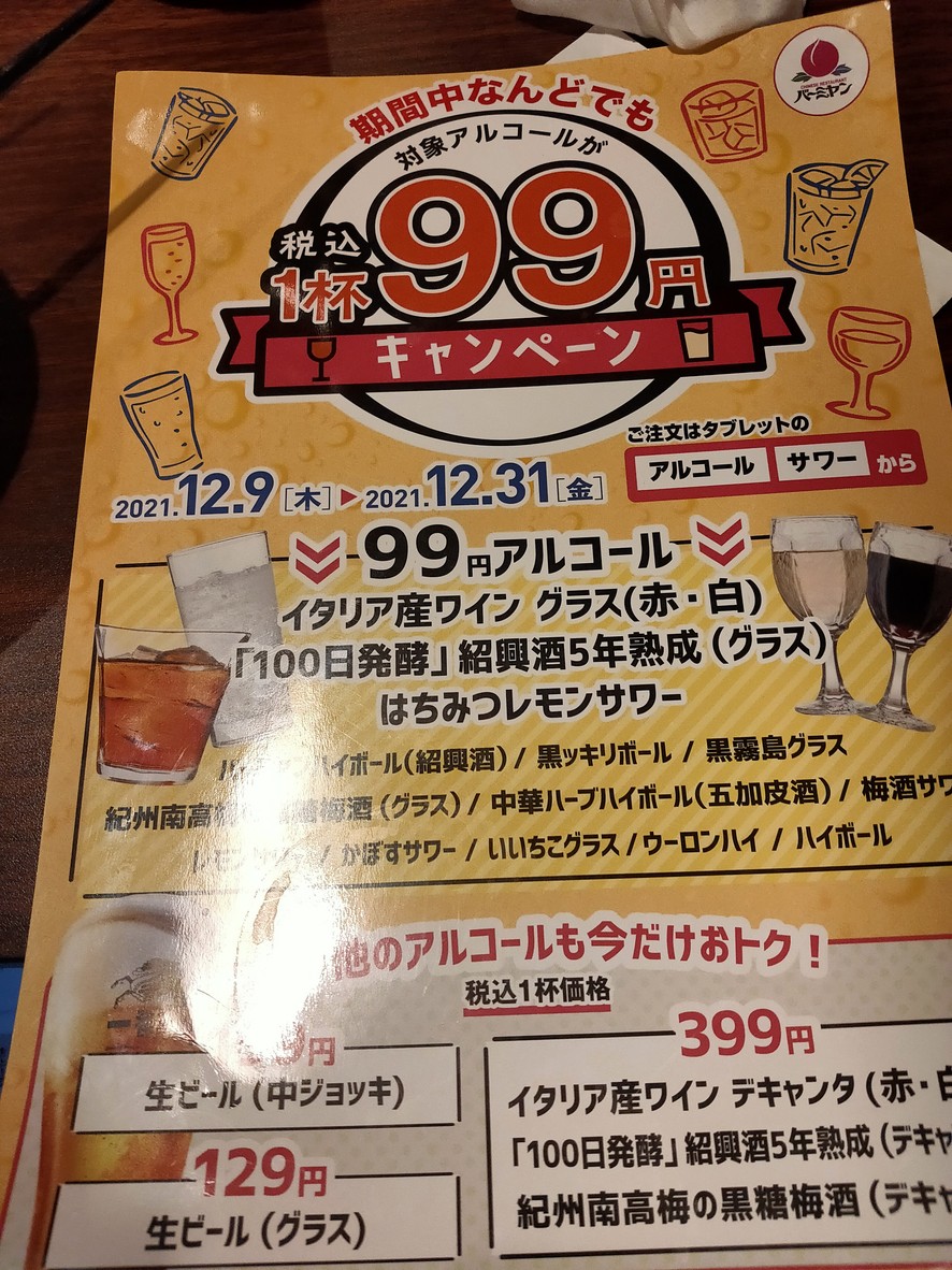 바미얀 에바라점 menu 1