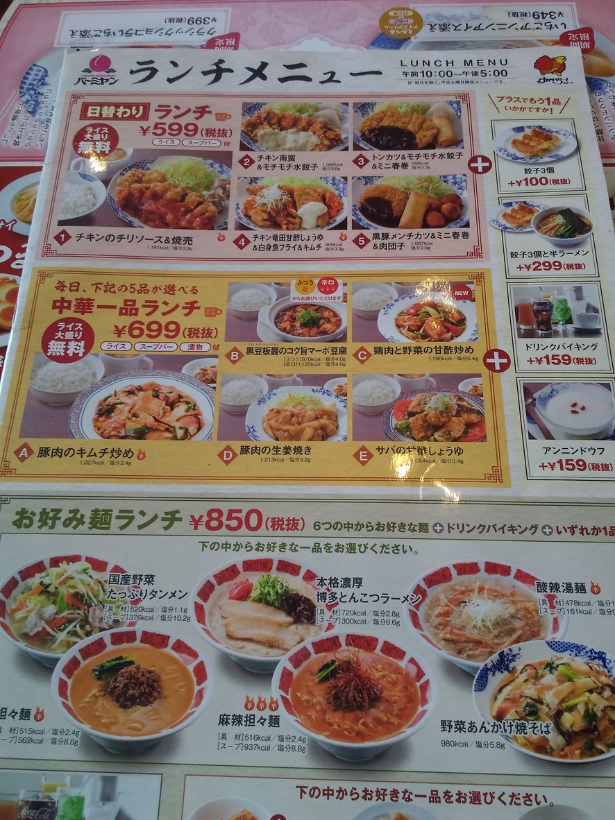 바미얀 에바라점 menu 3