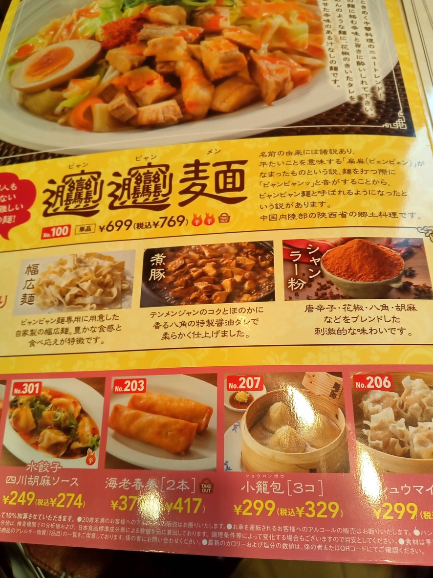 바미얀 에바라점 menu 4