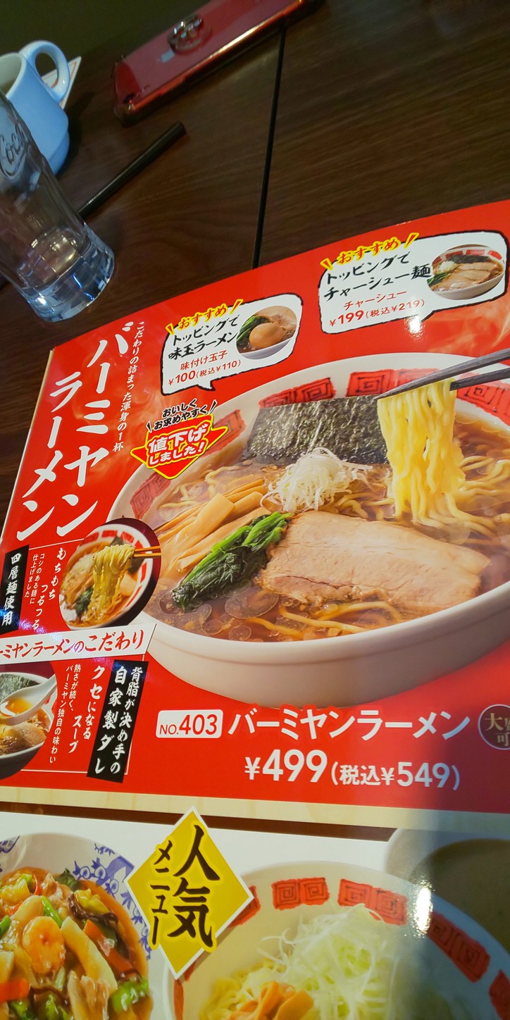 바미얀 에바라점 menu 5