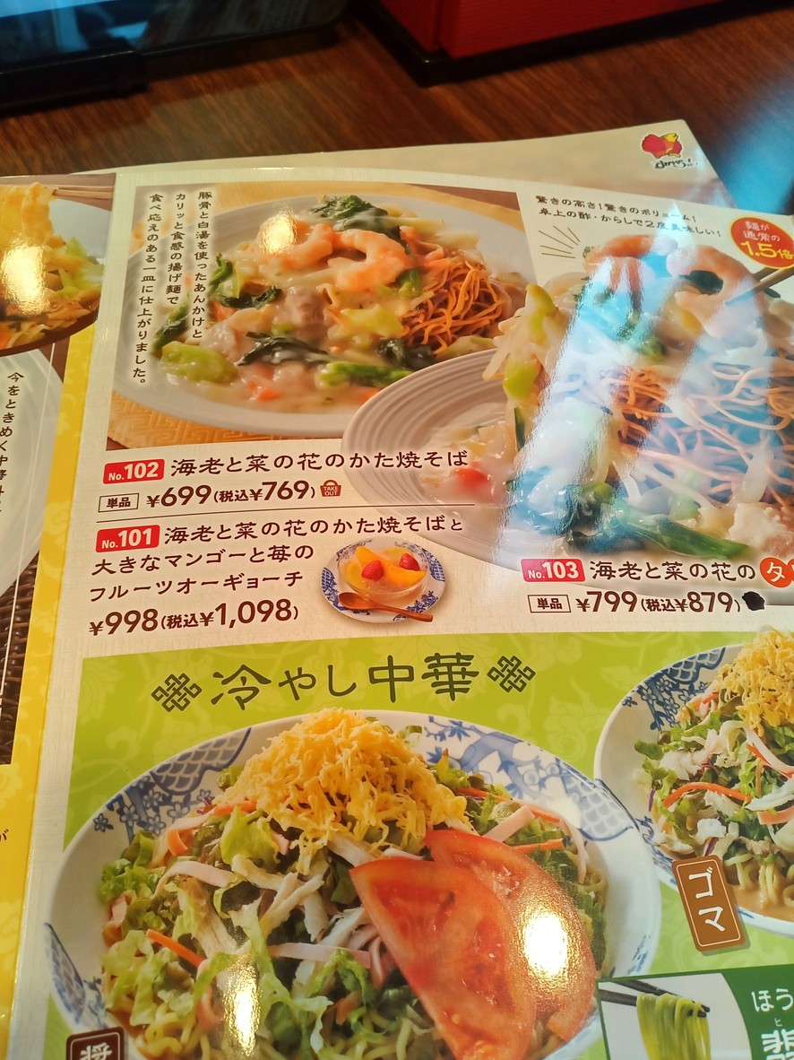 바미얀 에바라점 menu 6