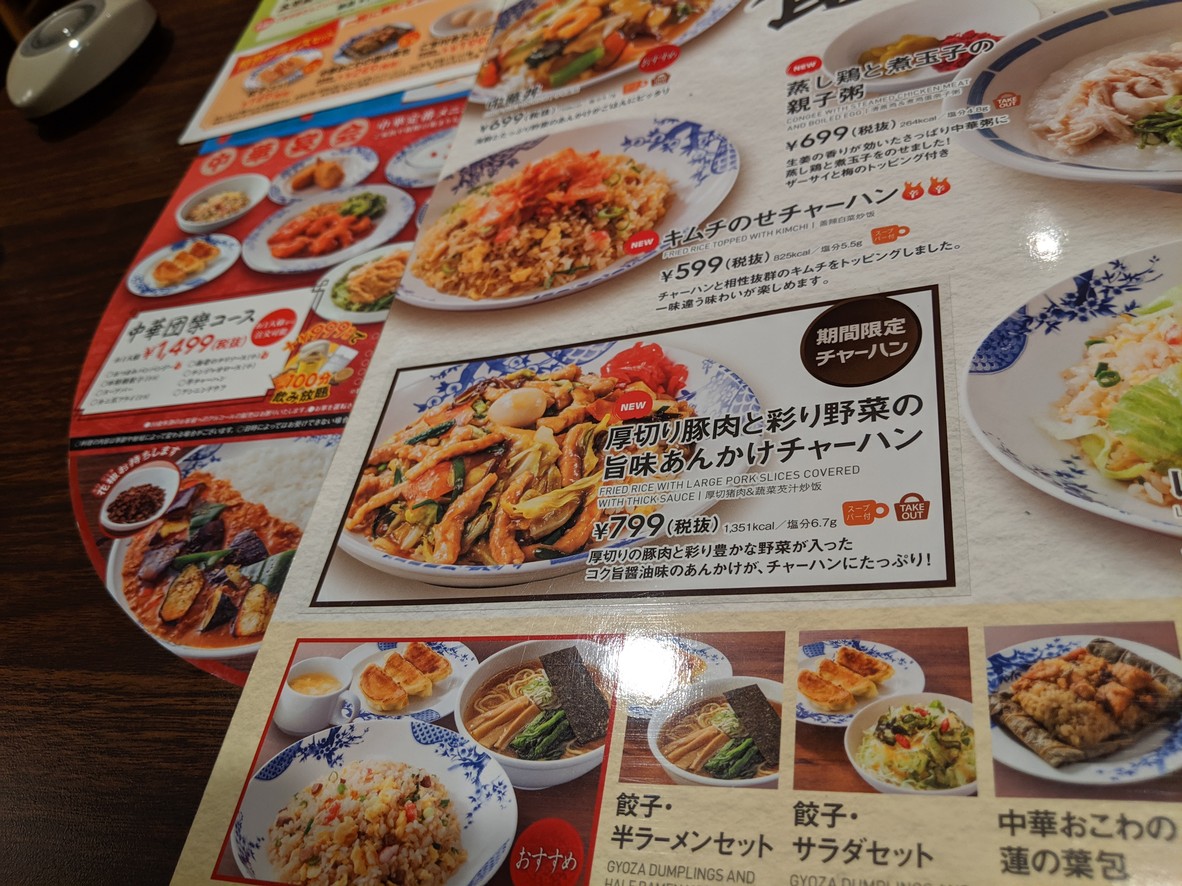 바미얀 에바라점 menu 7
