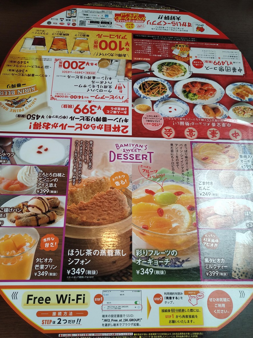 바미얀 에바라점 menu 8