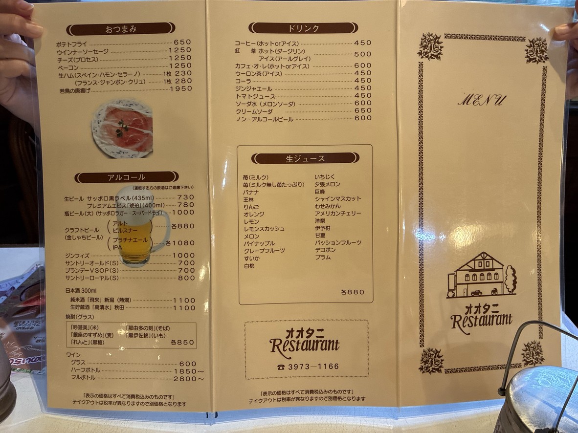 Otani menu 1