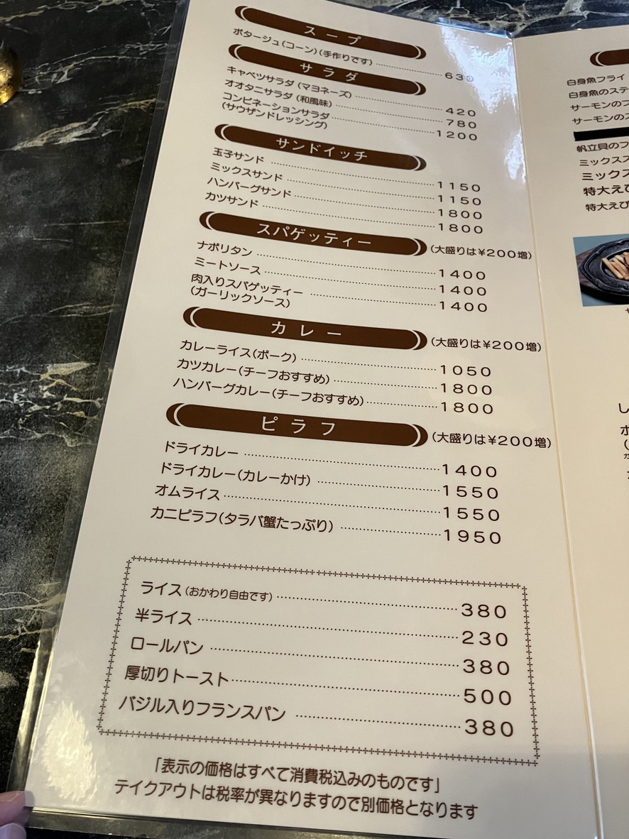 Otani menu 2