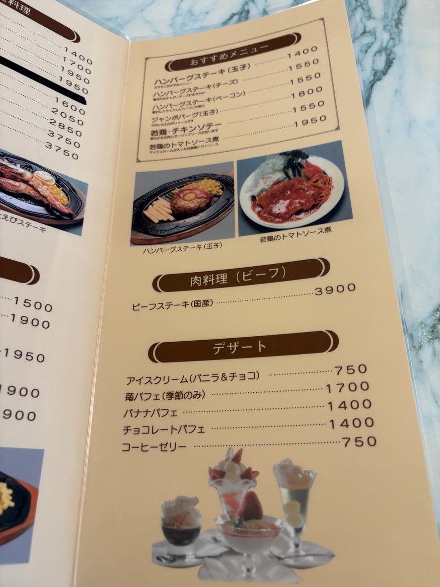 Otani menu 3